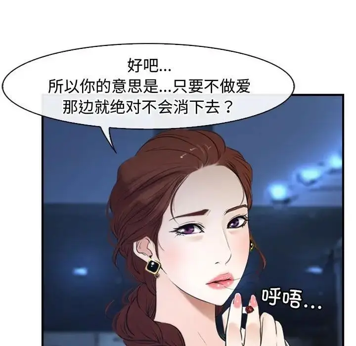 漫画《寻找初恋》第10话第36张图