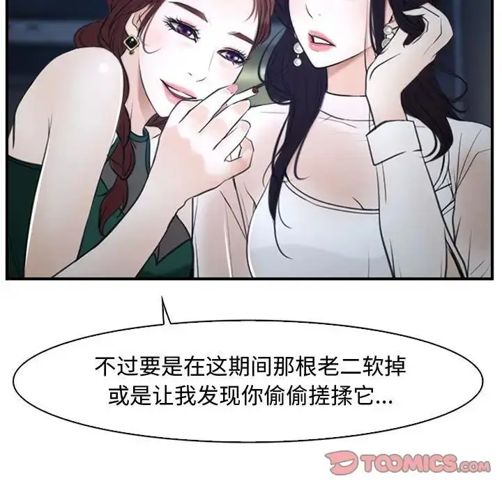 漫画《寻找初恋》第10话第39张图