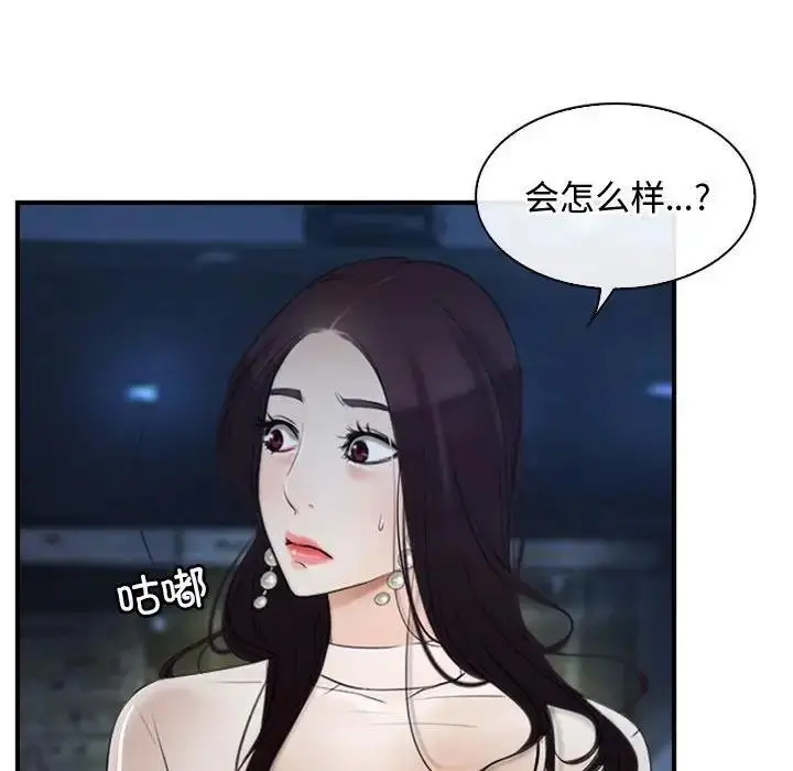 漫画《寻找初恋》第10话第40张图
