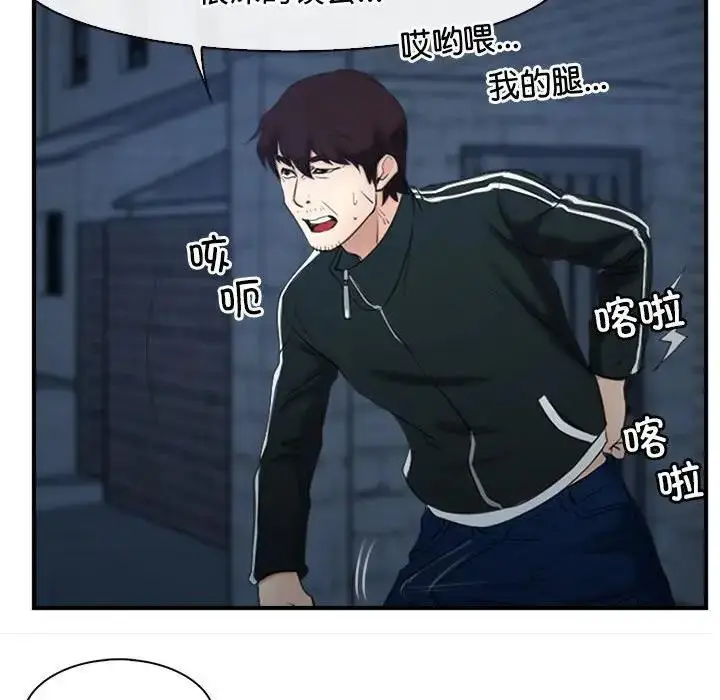 漫画《寻找初恋》第10话第48张图