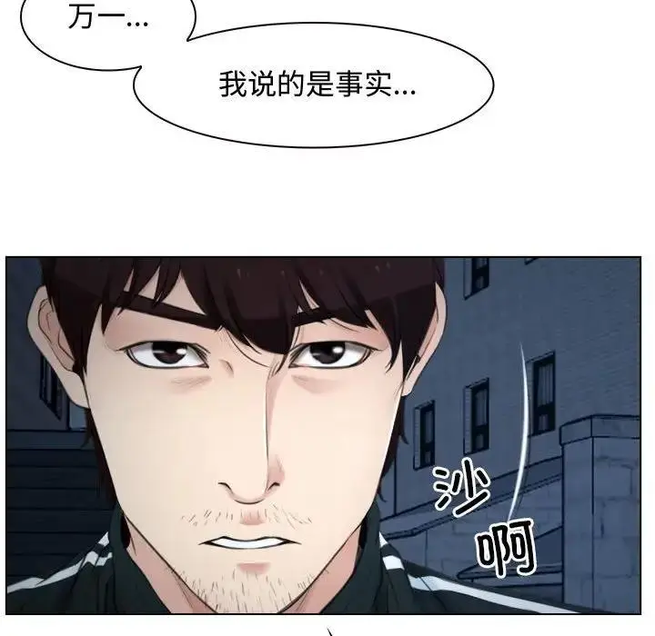 漫画《寻找初恋》第10话第49张图