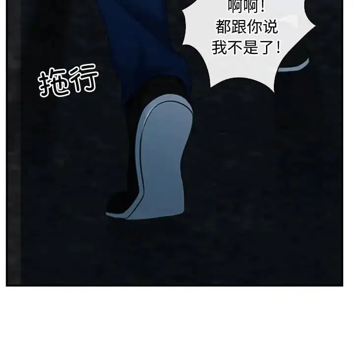 漫画《寻找初恋》第10话第5张图