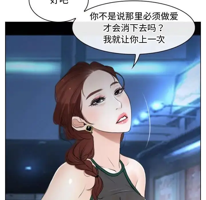 漫画《寻找初恋》第10话第52张图