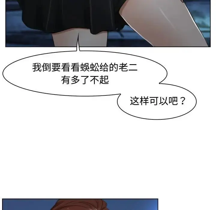 漫画《寻找初恋》第10话第54张图
