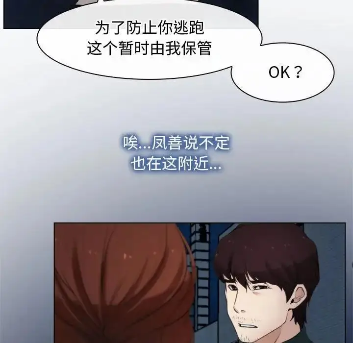 漫画《寻找初恋》第10话第56张图
