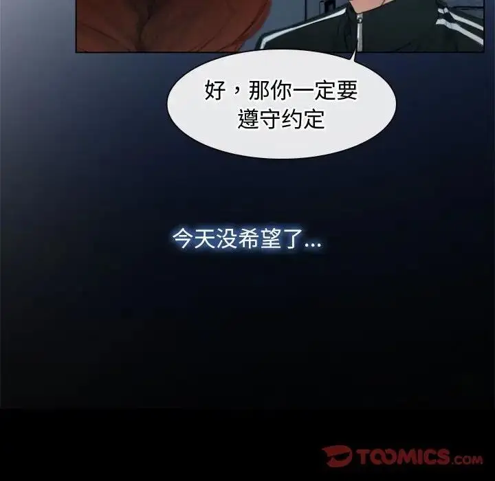 漫画《寻找初恋》第10话第57张图