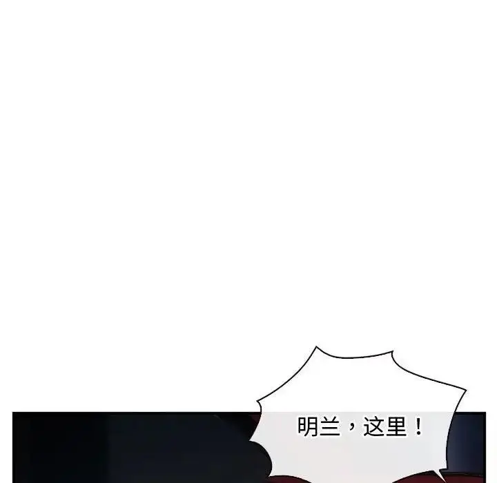 漫画《寻找初恋》第10话第6张图