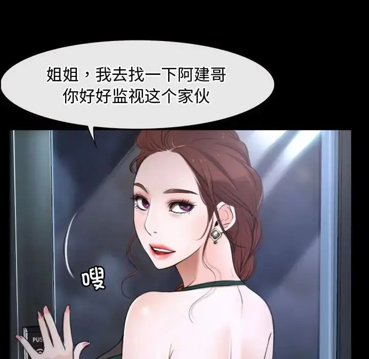 漫画《寻找初恋》第10话第70张图