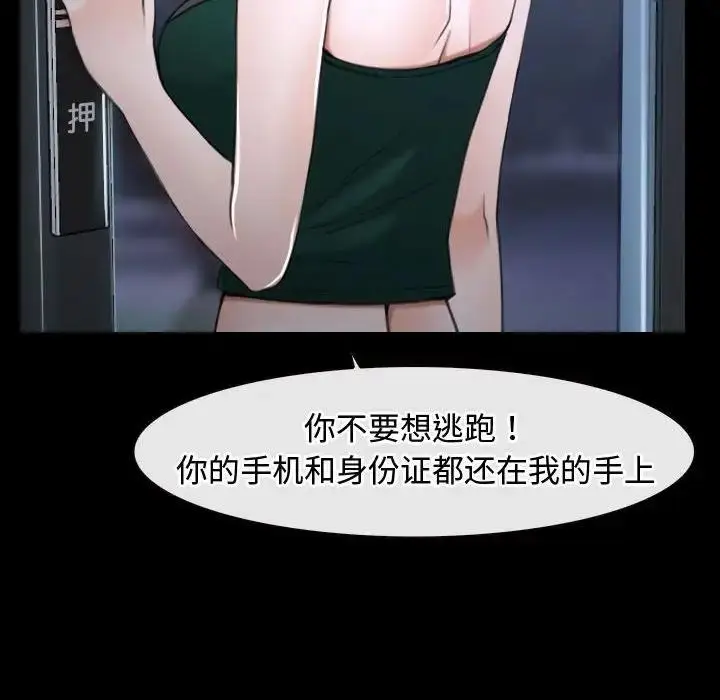 漫画《寻找初恋》第10话第71张图