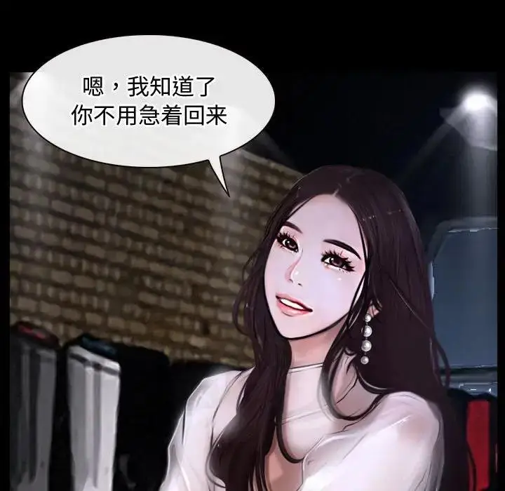 漫画《寻找初恋》第10话第72张图