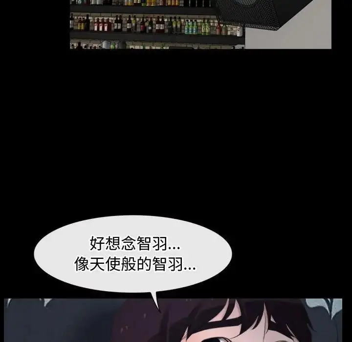 漫画《寻找初恋》第10话第76张图