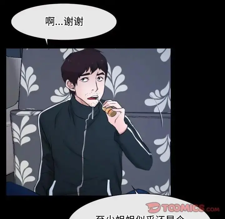 漫画《寻找初恋》第10话第81张图