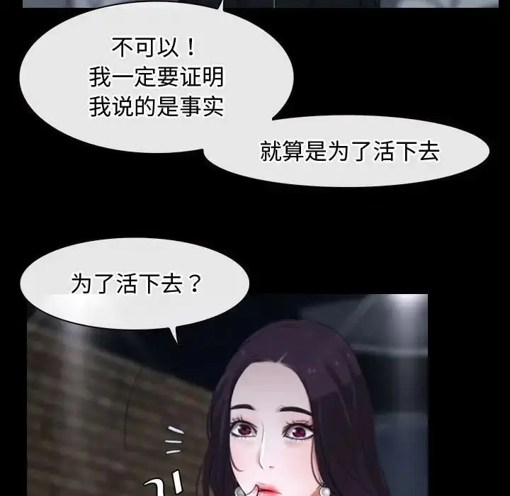 漫画《寻找初恋》第10话第85张图