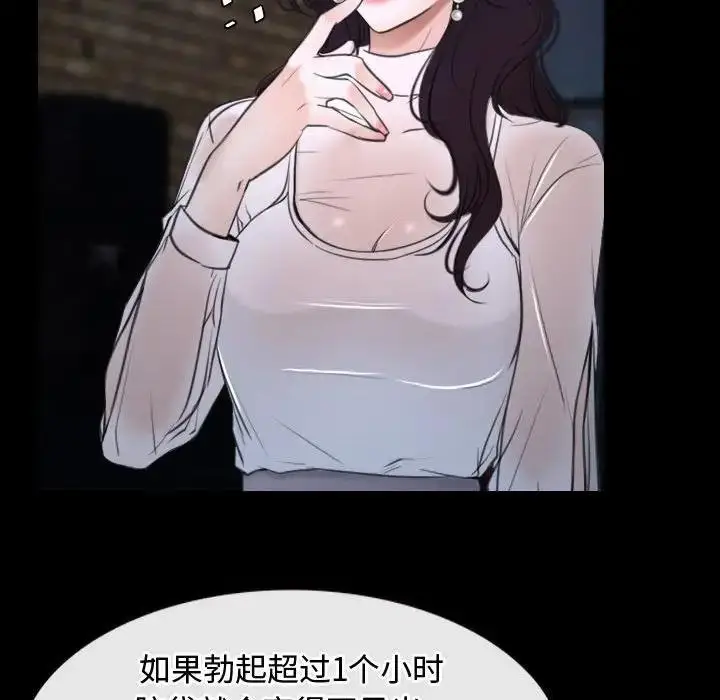 漫画《寻找初恋》第10话第86张图