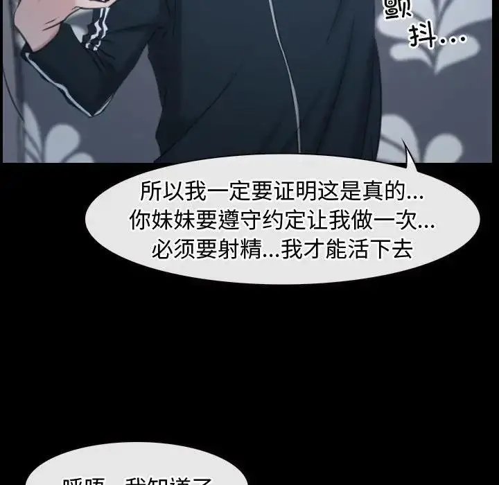 漫画《寻找初恋》第10话第88张图