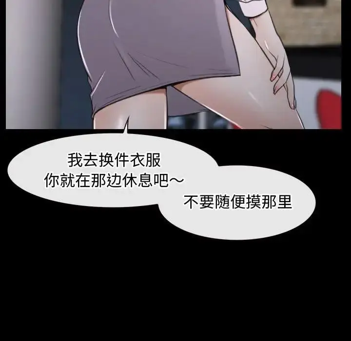 漫画《寻找初恋》第10话第90张图