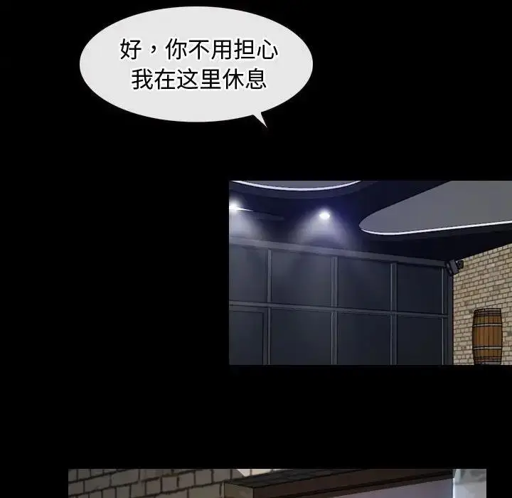 漫画《寻找初恋》第10话第91张图