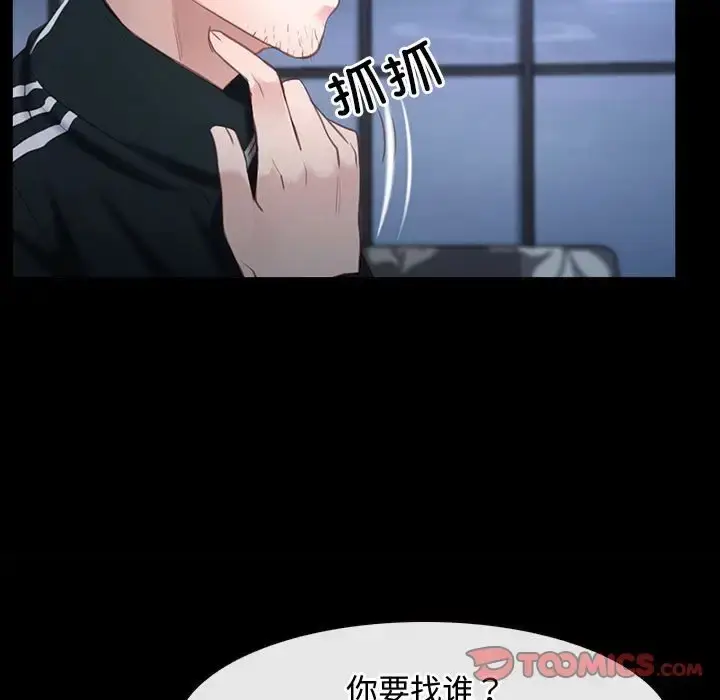 漫画《寻找初恋》第11话第105张图
