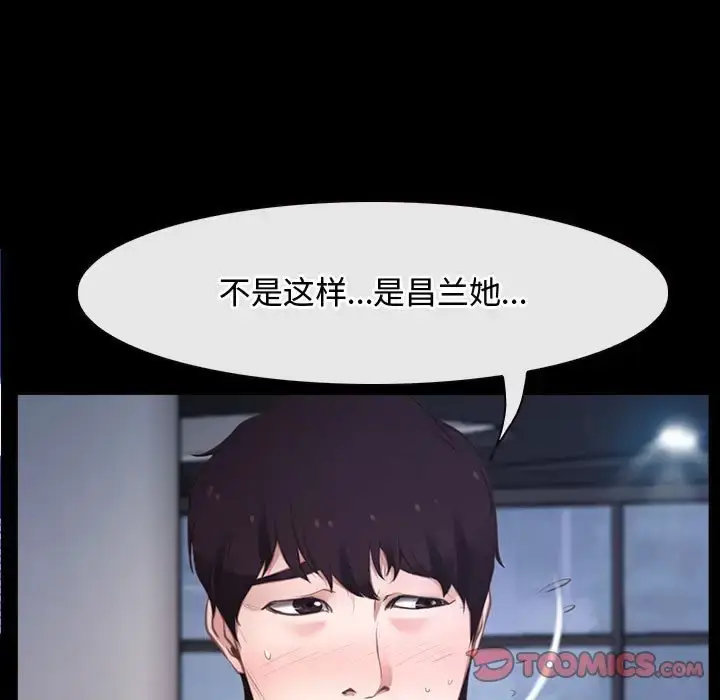 漫画《寻找初恋》第11话第117张图