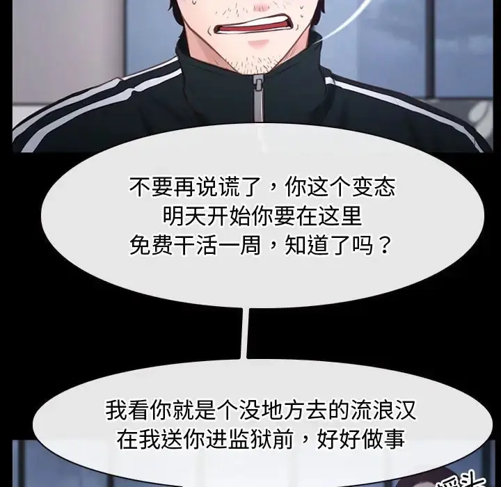 漫画《寻找初恋》第11话第118张图
