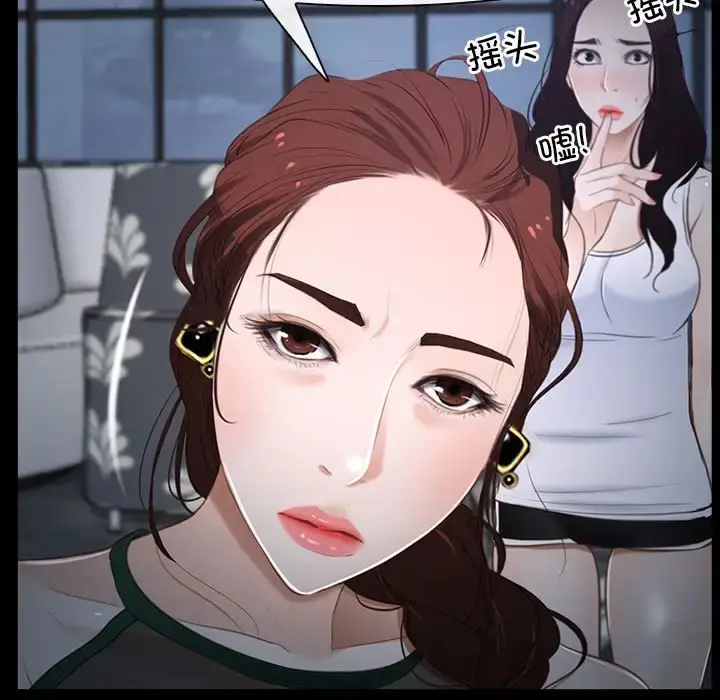 漫画《寻找初恋》第11话第119张图