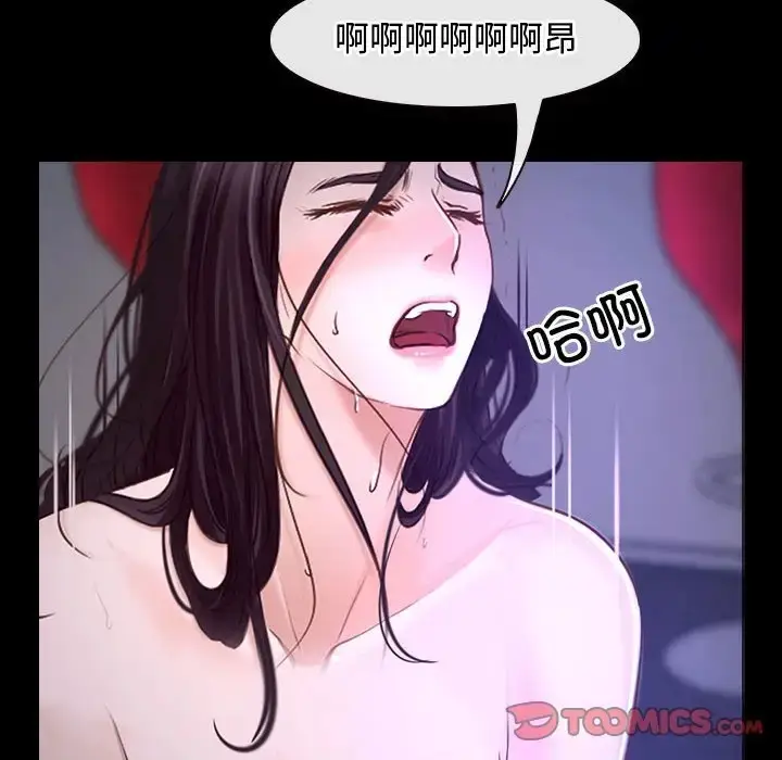 漫画《寻找初恋》第11话第12张图
