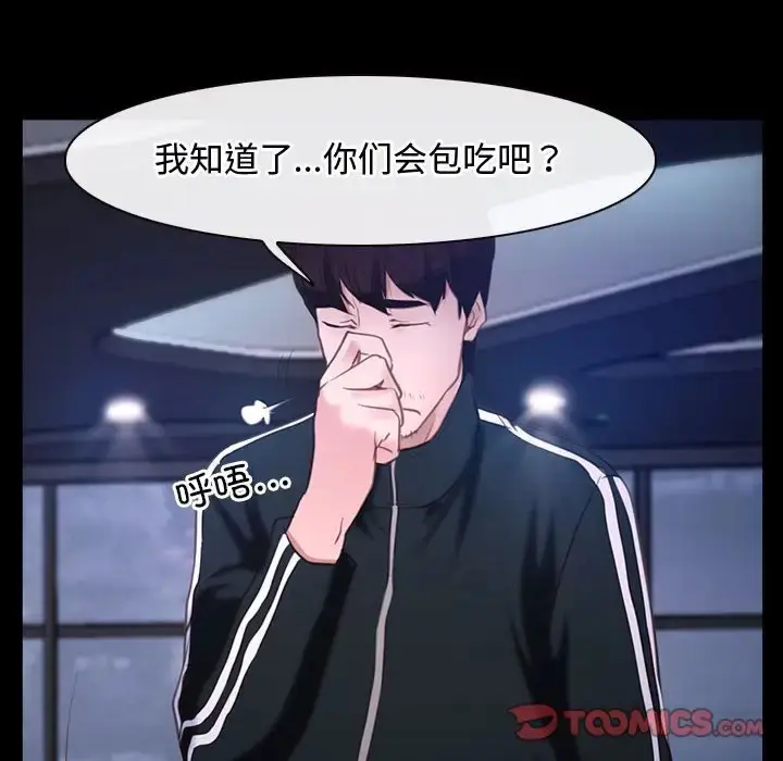 漫画《寻找初恋》第11话第120张图