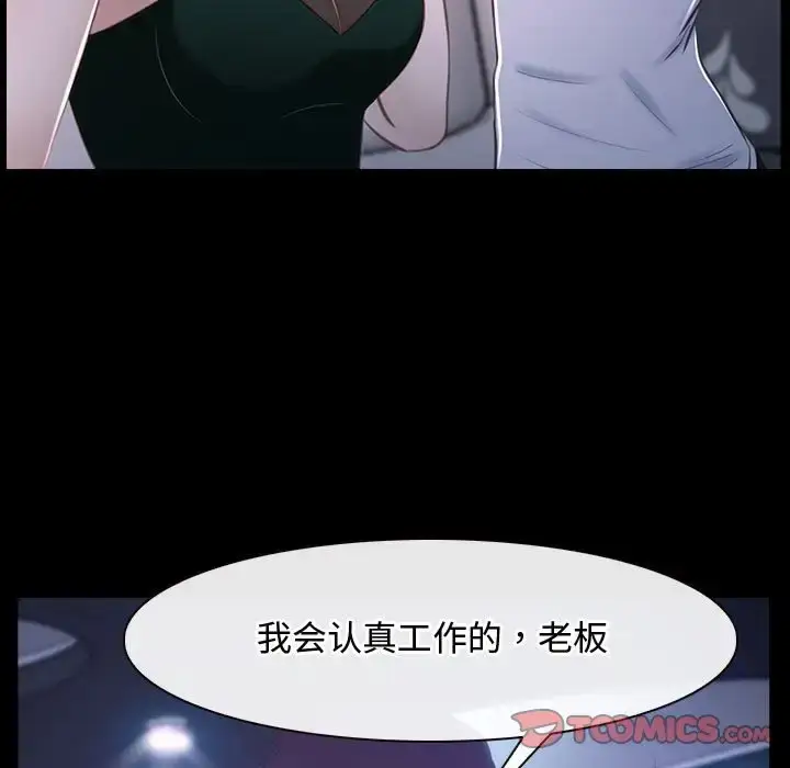 漫画《寻找初恋》第11话第123张图