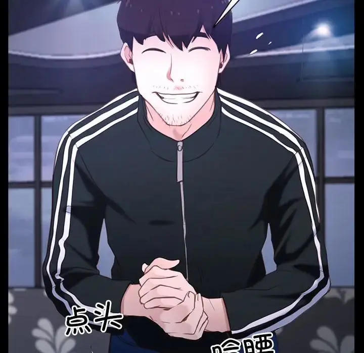 漫画《寻找初恋》第11话第124张图