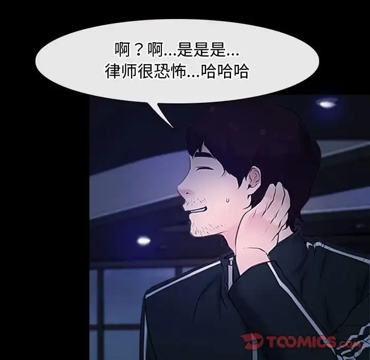 漫画《寻找初恋》第11话第126张图