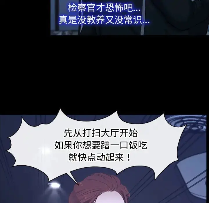 漫画《寻找初恋》第11话第127张图