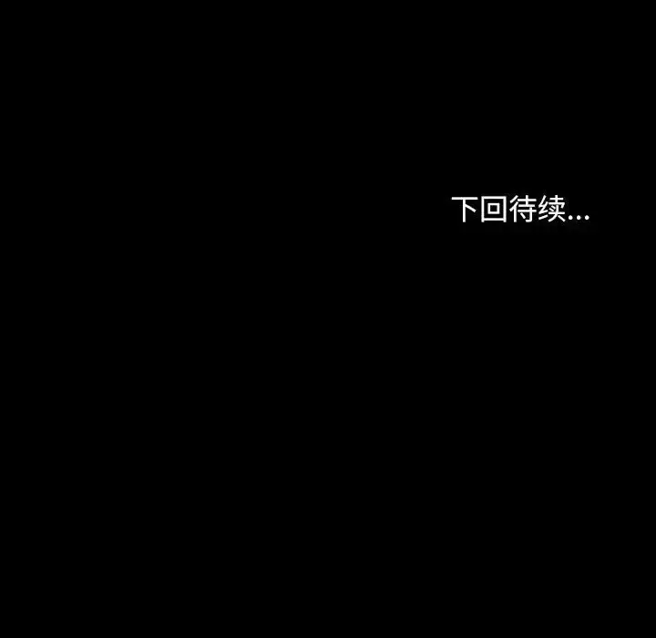 漫画《寻找初恋》第11话第130张图