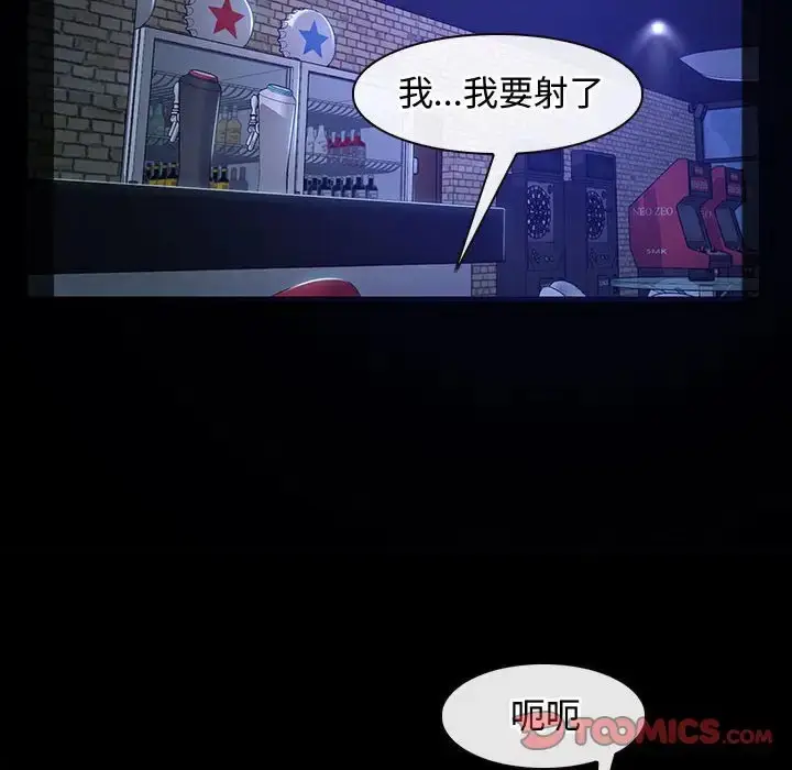 漫画《寻找初恋》第11话第30张图