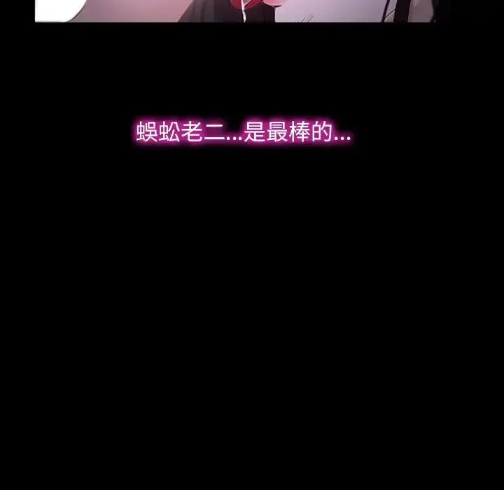 漫画《寻找初恋》第11话第35张图