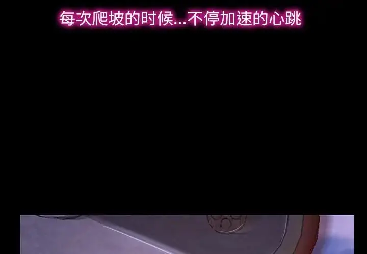 漫画《寻找初恋》第11话第4张图