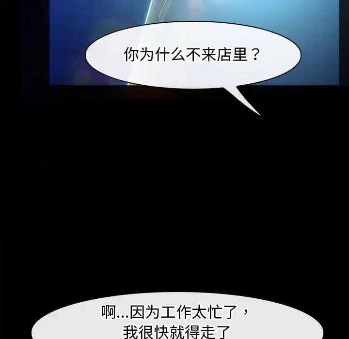 漫画《寻找初恋》第11话第41张图