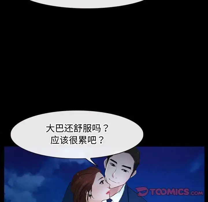 漫画《寻找初恋》第11话第45张图