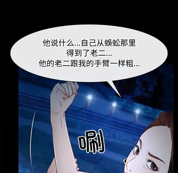 漫画《寻找初恋》第11话第47张图