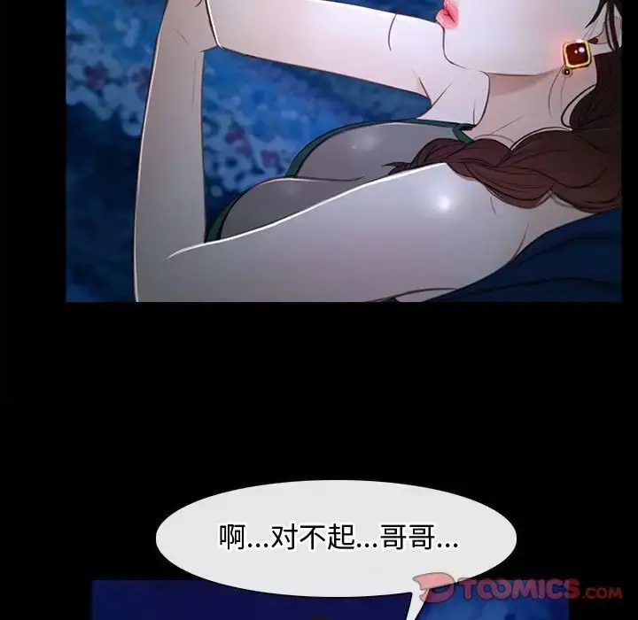 漫画《寻找初恋》第11话第48张图