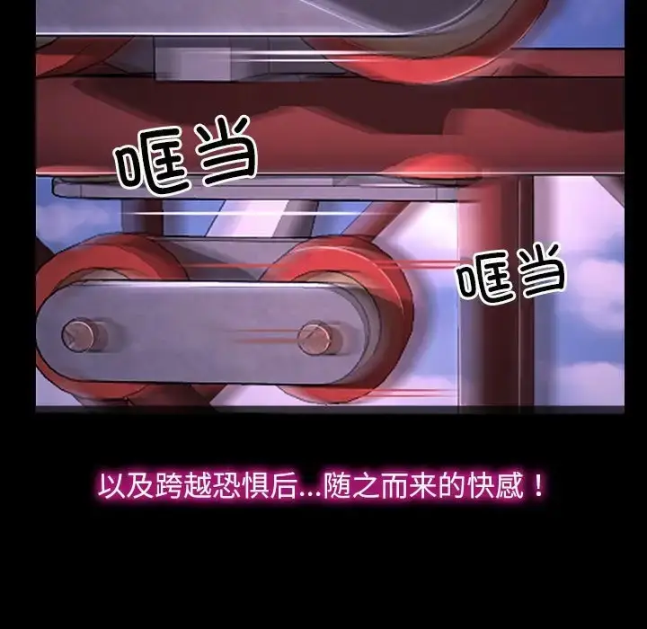 漫画《寻找初恋》第11话第5张图
