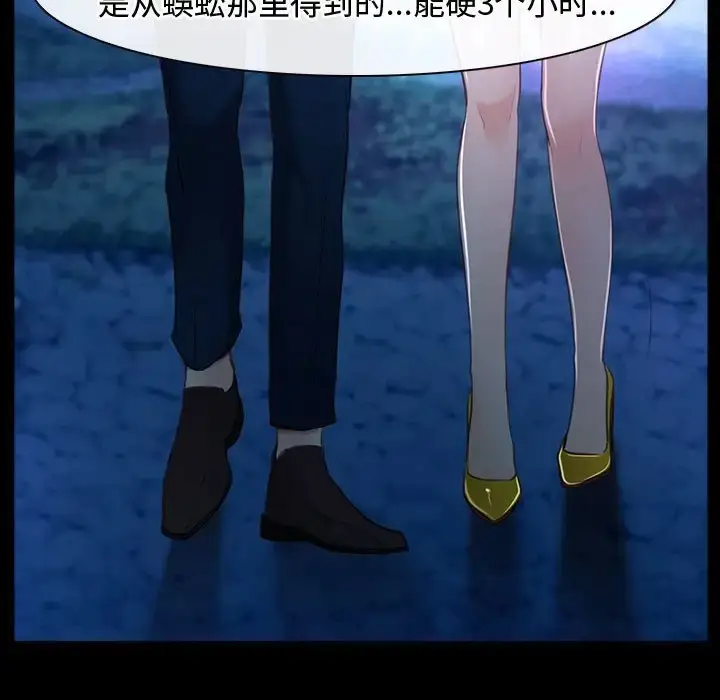 漫画《寻找初恋》第11话第52张图