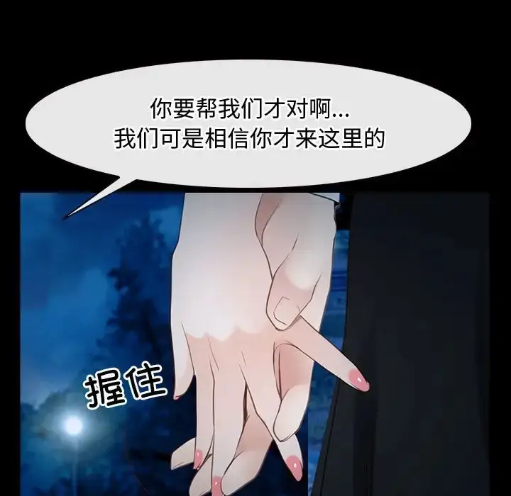 漫画《寻找初恋》第11话第58张图