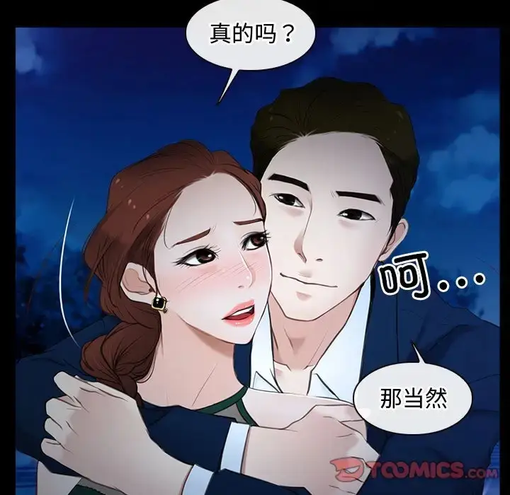 漫画《寻找初恋》第11话第63张图