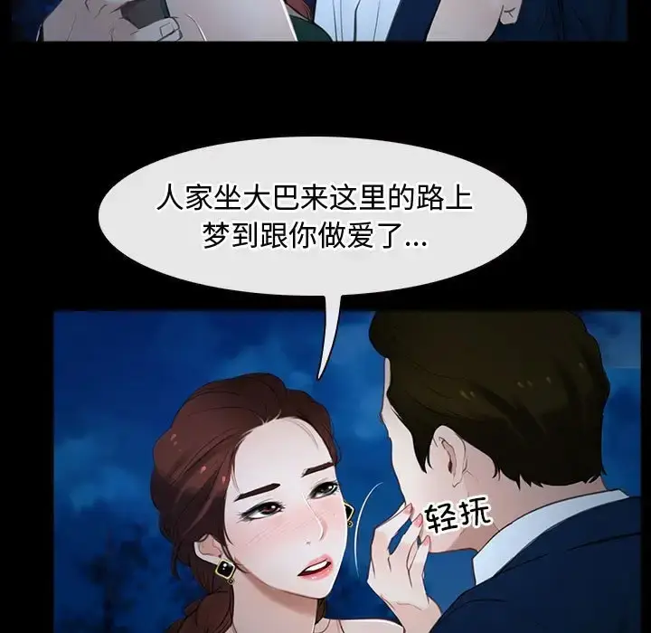 漫画《寻找初恋》第11话第67张图