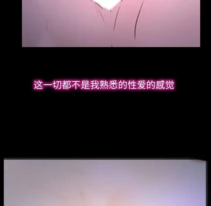 漫画《寻找初恋》第11话第7张图