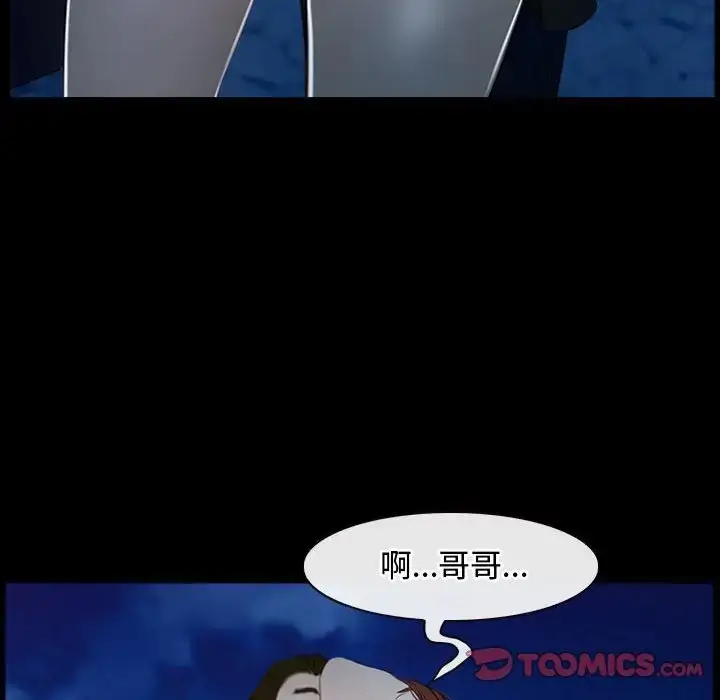 漫画《寻找初恋》第11话第72张图