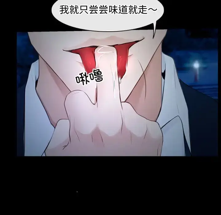 漫画《寻找初恋》第11话第76张图