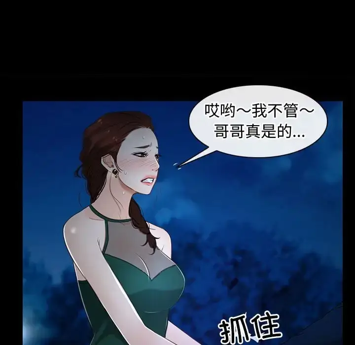 漫画《寻找初恋》第11话第77张图