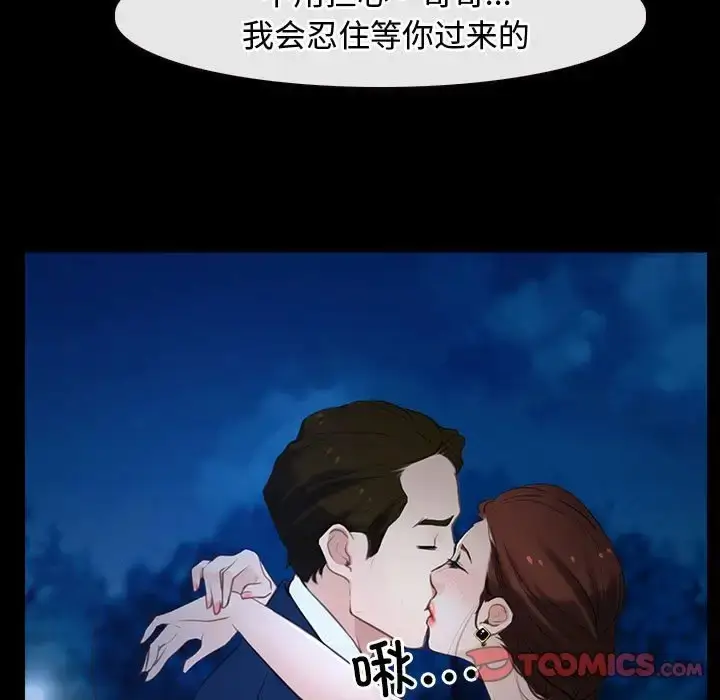 漫画《寻找初恋》第11话第81张图