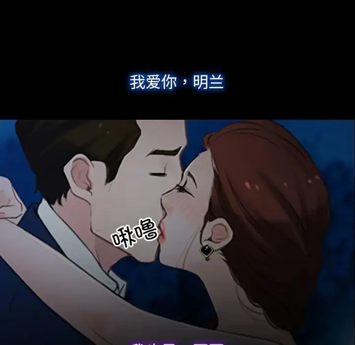 漫画《寻找初恋》第11话第83张图
